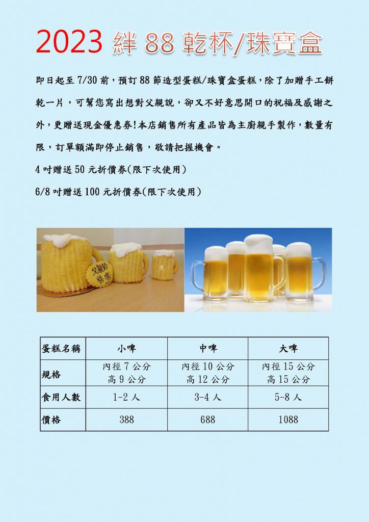 結絆洋菓子~父親節蛋糕a