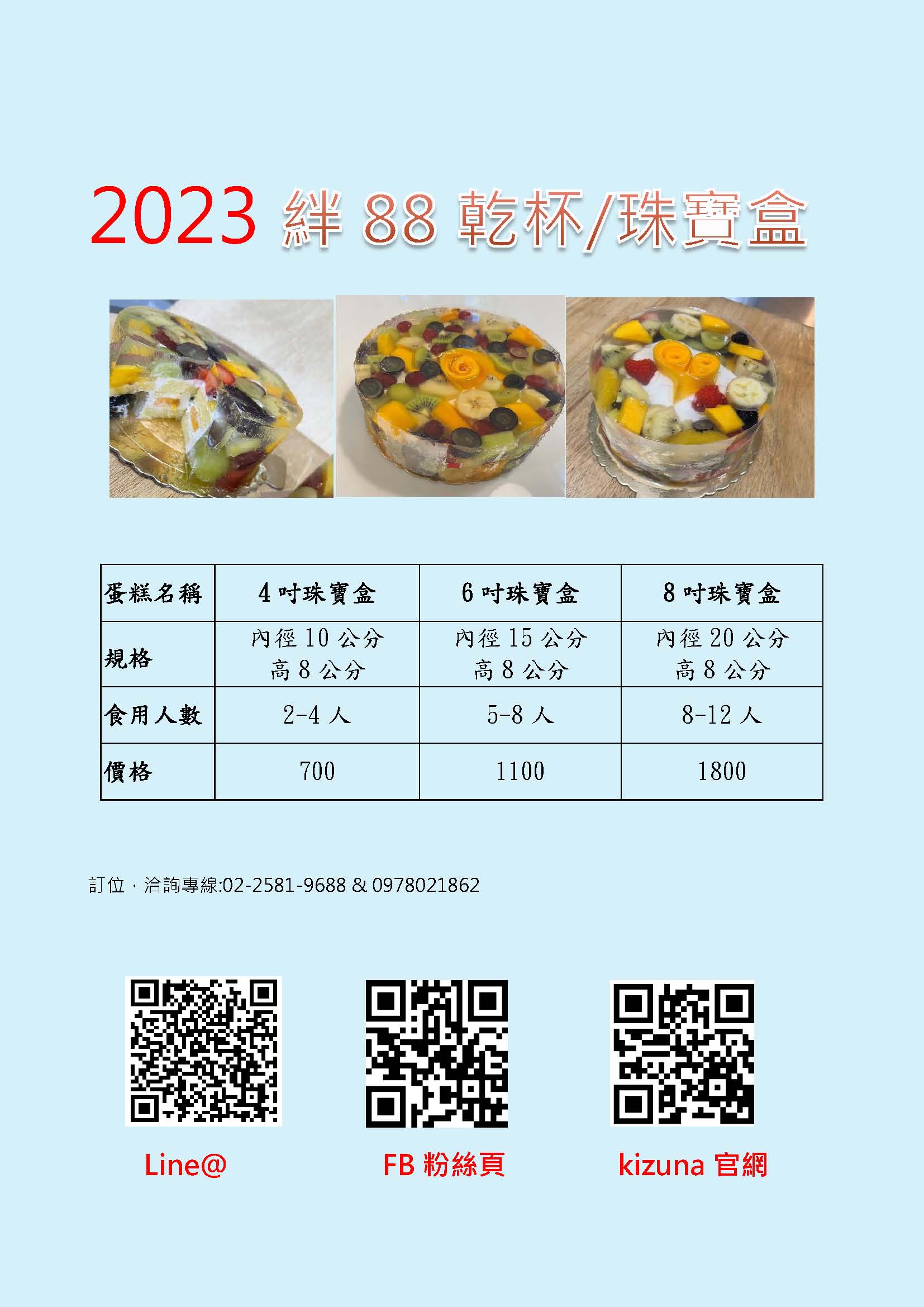 結絆洋菓子~父親節蛋糕b